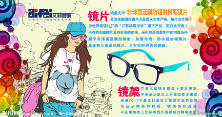 淘宝眼镜销售图片
